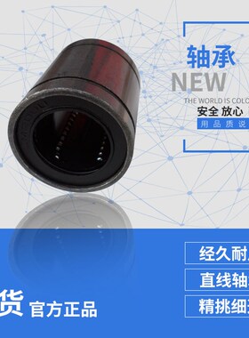 滑动轴承直线运动内孔内径LM3 4 5 6 8 10 12 13 16 20 25 30 35