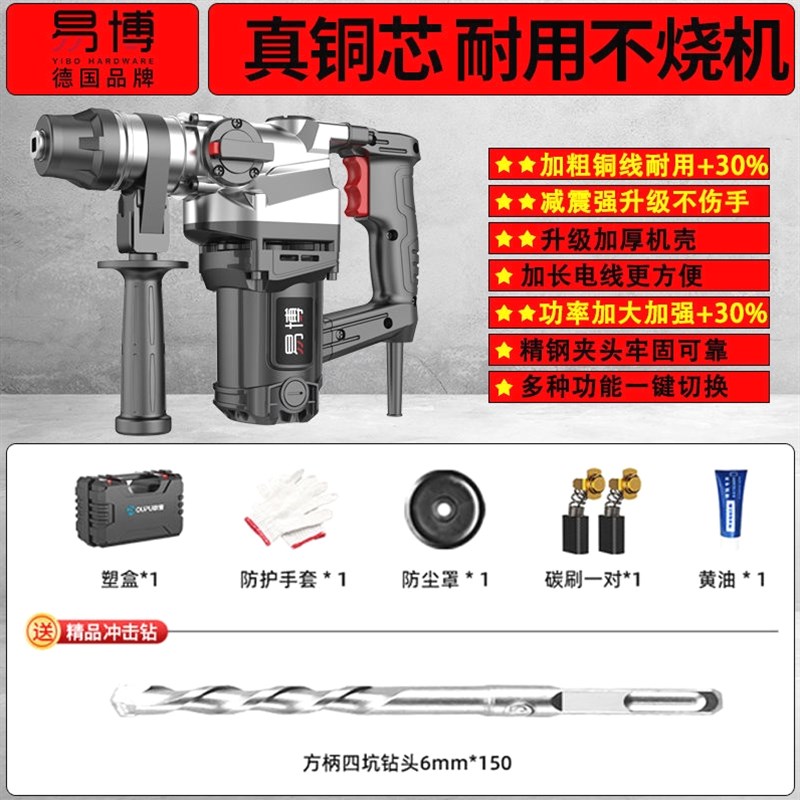 德国进口大功率电锤电镐家用多功能混凝土打孔墙壁打洞冲击电钻工