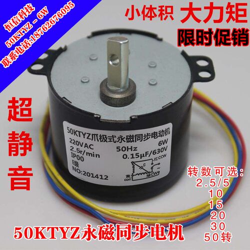 50KTYZ永磁同步电机220V交流马达正反转可控低速微型电动机 现货