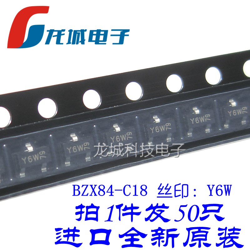 进口原装 BZX84-C18丝印 Y6W Y6 SOT-23贴片稳压二极管18V