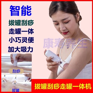 电动智能真空拔罐走罐刮痧机家用充电抽气式拔火罐刮痧仪器吸湿罐