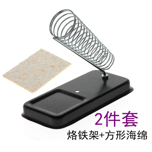 电烙铁支架金属烙铁架洛铁焊接焊台底锡线焊锡丝座子圆形手持手柄