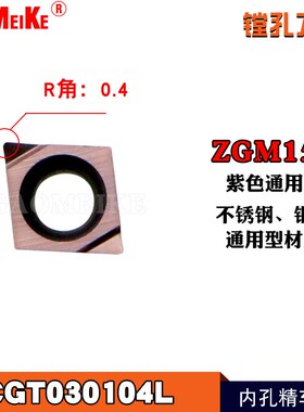 内孔精镗刀片CCGT030102/040104LF陶瓷合金涂层小孔镗刀杆SCLCR04