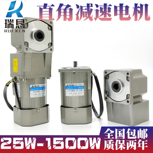 直角齿轮减速电机120W250W300W中空中实90度转角调速马达220V380V
