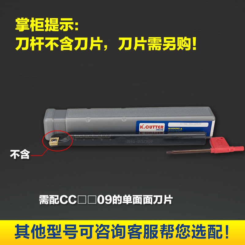 数控车刀杆95度内孔镗孔刀具S16Q/S20R-SCLCR09车床机夹内圆刀杆