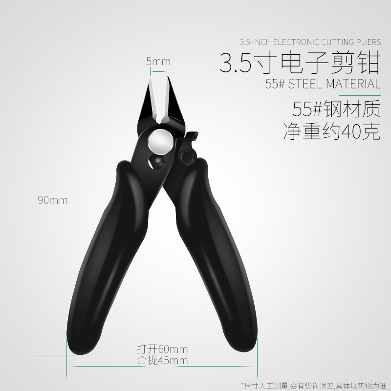 包邮170 170II斜口钳斜嘴钳电子剪钳模型剪如意钳水口钳迷你剪钳