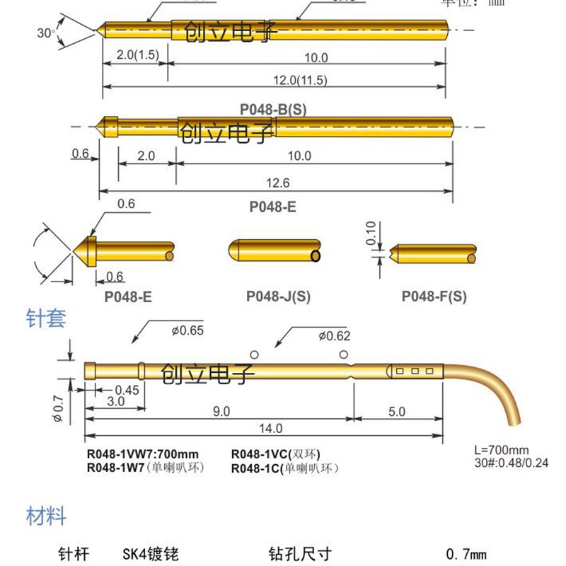 探针P048-B尖针P000-F小四爪测试针P048-J圆头P048-A048系列=100