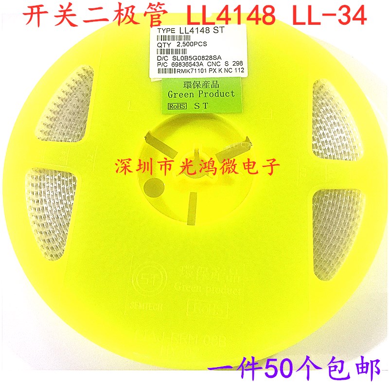 稳压二极管LL4148 1N4148 直插 贴片 1206玻璃管 SOD-123/323