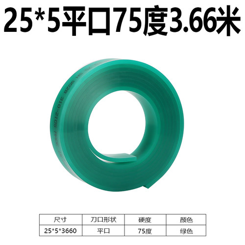 丝印刮刀刮胶条水油性木柄刮胶油墨刮条耐磨手工丝网印刷丝印刮