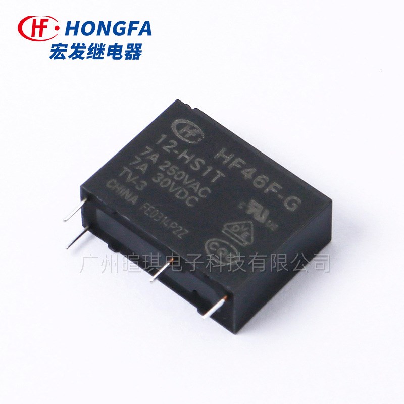 宏发继电器HF46F-G/5-HS1T 5V 12V继电器4脚 7A10A小型功率继电器