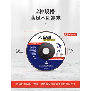 大白鲨打磨片100角磨机砂轮磨光片加厚不锈钢抛光手磨沙轮切割片