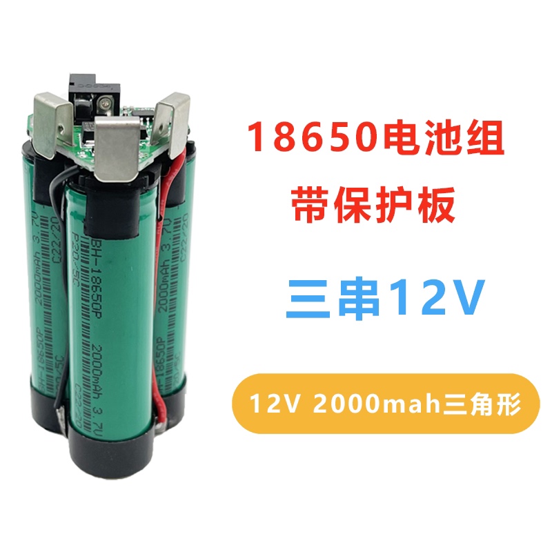 12v锂电池16.8v电池组电芯18v电钻电池充电钻伏动力大容量18650
