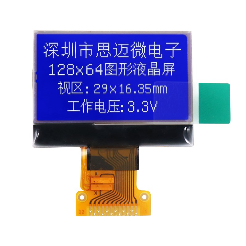 12864lcd液晶SPI显示屏3.3VCOG模组12pin焊接LCM驱动ST7567黑白屏