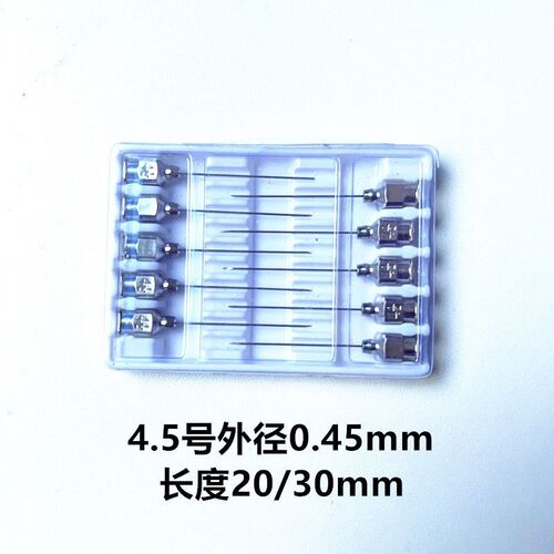 兽医针注射器不锈钢配药针4号7号9号12号16号1号针