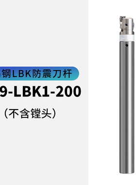 高精镗刀柄BT40-BT30 LBK2/3/4/5/6 精粗搪刀柄加长RBH/BIG连接杆