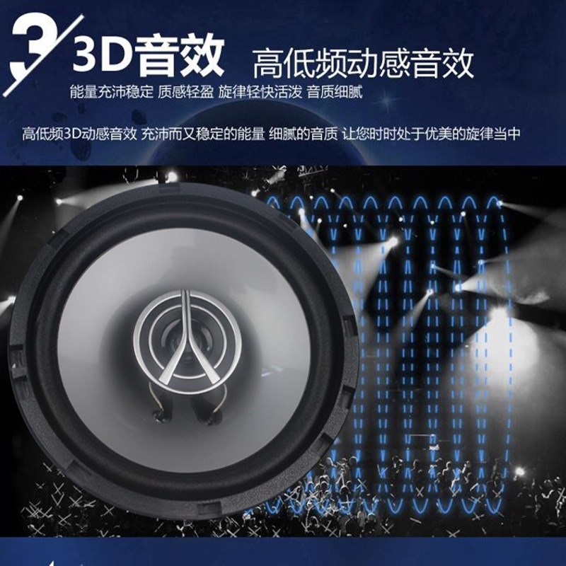汽车音响喇叭4寸5寸6寸6.5寸同轴汽车喇叭改装全频中重低音喇叭
