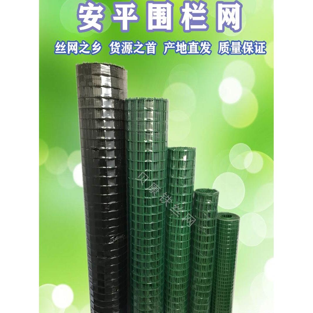 荷兰网铁丝网围栏养殖护栏网包塑栅栏养鸡隔离铁网防护钢丝网*