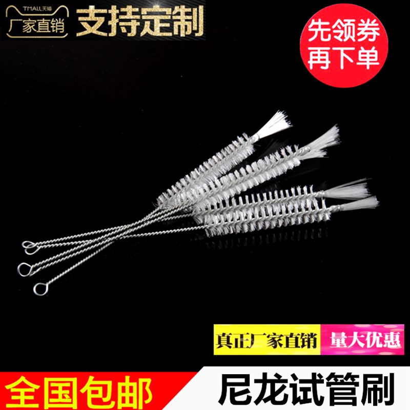 尼龙管刷/尼龙试管刷/管道清洁刷/4/6/8/10/15/20/25/30/35/40MM