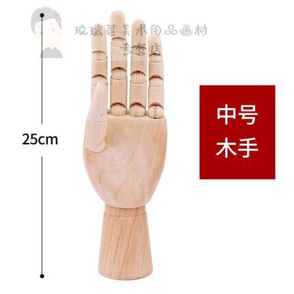 绘画人偶人体模型 画画用木头人 小人关节模型 手模型 仿人体美术