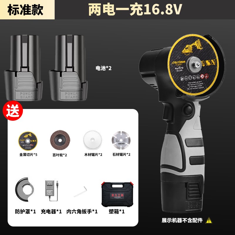 迷你角磨机锂电池大容量家用便携小型打磨机多功切割机数显无线