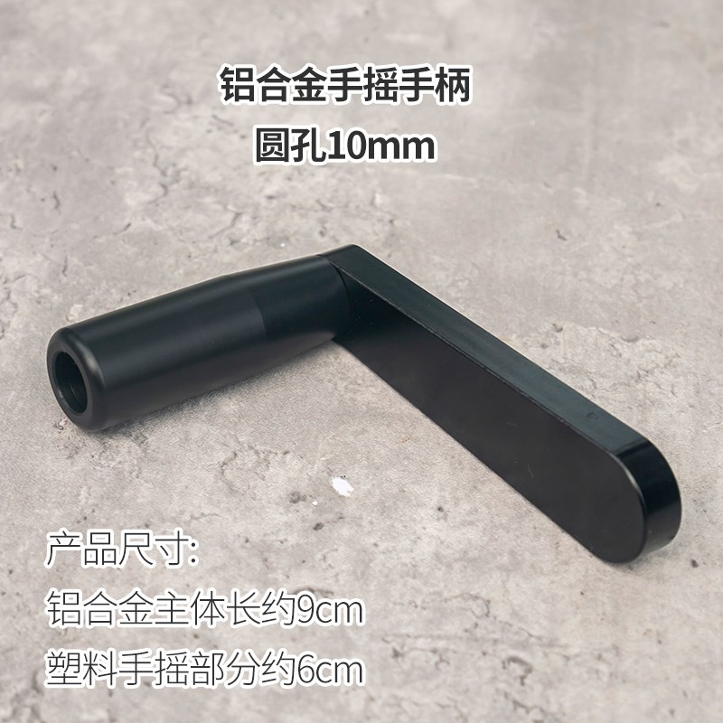手摇器手摇把机床升降转动可折叠圆孔铝合金摇动手柄旋转手柄手把