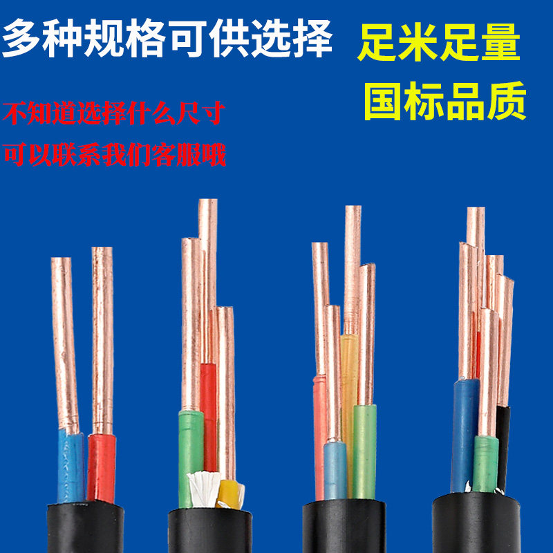 户外国标纯铜电缆线YJV2/3/4/5芯1.5 2.5 4 6平方家用地埋电源线
