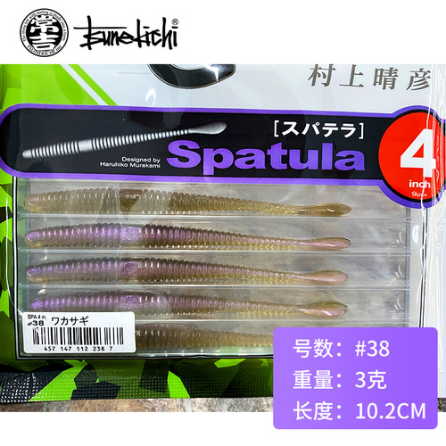 常吉Spatula3寸4寸摆尾面条虫加盐路亚软饵无铅钓组高压场鲈鱼
