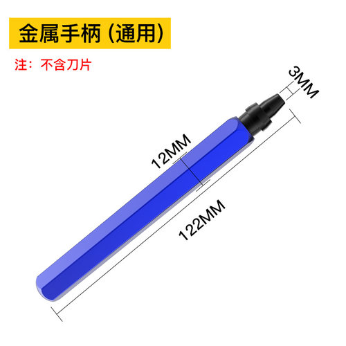 沪豪去毛刺刮刀金属不锈钢修边刀刀头内孔倒角器五金工具刀片神器
