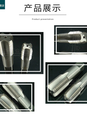 美制直管丝锥NPSM/NPSC/NPTF/NPS丝锥1/8 1/4 3/8 1/2 3/4 1寸