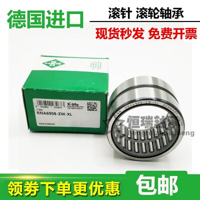 进口INA滚针轴承NA RNA6908 6909 6910 6911 6912 6913 6914 6915