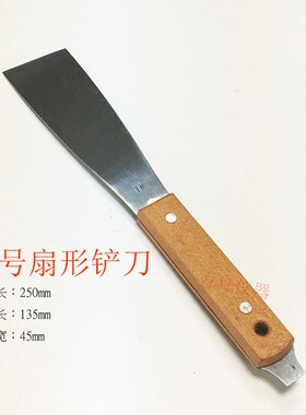 高硬度不锈钢油漆墨调墨刀油墨刮刀直型调油刀油漆铲刀涂料刮墨刀