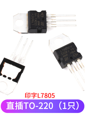 5V三端稳压管L7805CV LM 78L05 78M05 SOT23/89 TO92/220/252芯片