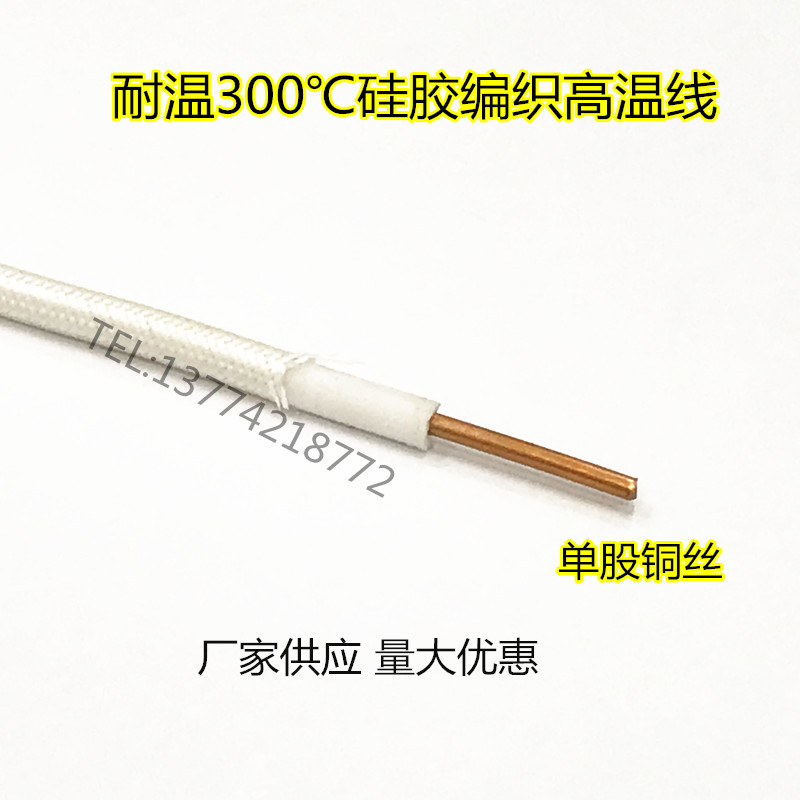 GN500单芯2.5/4/6/10平方云母单芯单股独股耐火阻燃高温加热线