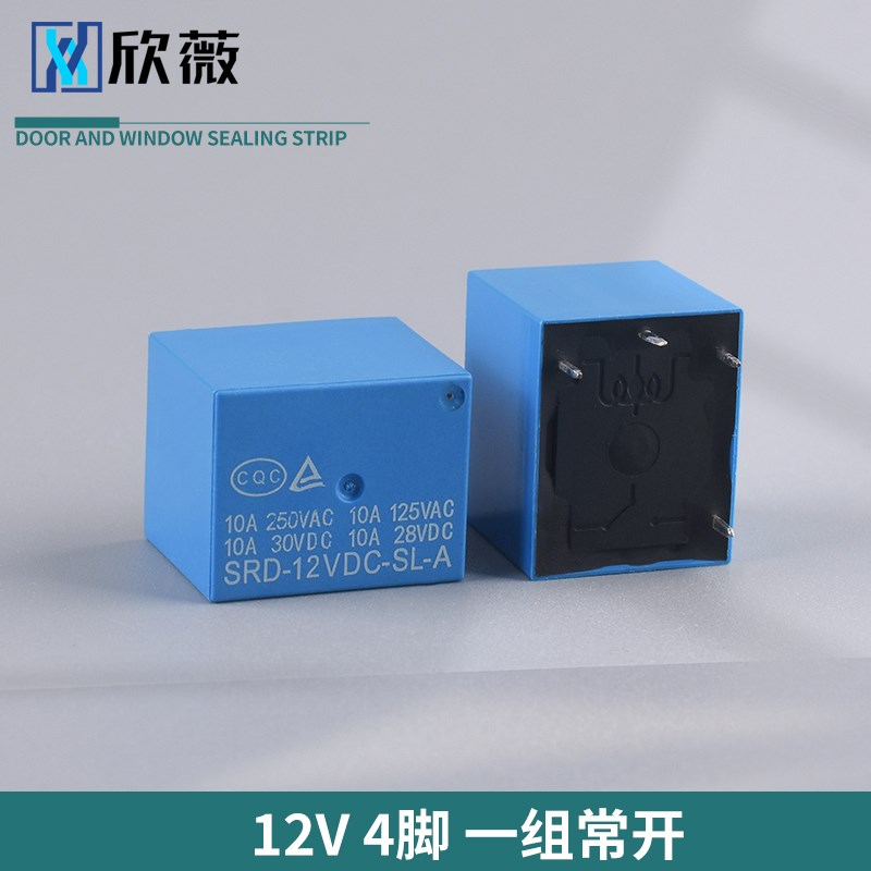 继电器SRD-03V 05V 12V 24VDC-SL-A-C 4脚5脚3V 蓝色T73 10A