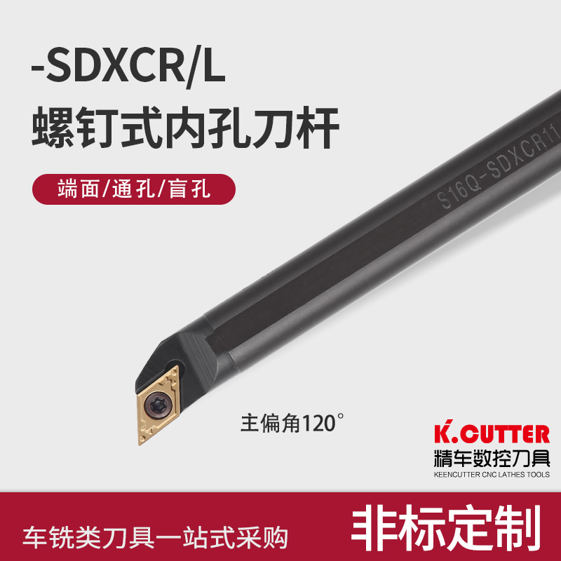 数控刀杆 内孔车刀镗孔刀120度S12M14N16Q-SDXCR07/11菱形内孔刀