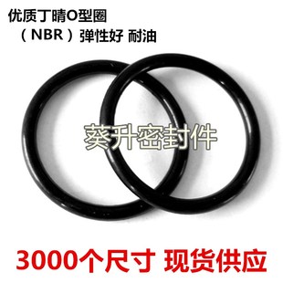 黑色丁睛橡胶线径1.8内径7.8 内径22.4NBR密封圈O型圈防漏油现货