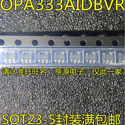 OPA333 OPA333AIDBVR 丝印OAXQ SOT23-5封装 运算放大器芯片