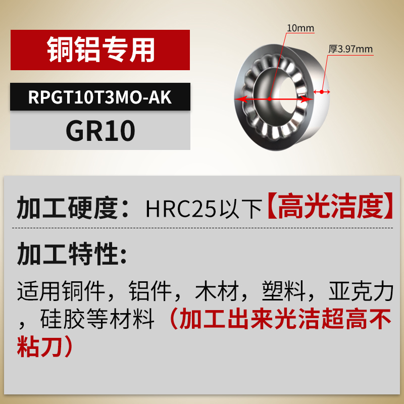 R5数控铣刀片R6铣刀粒RPMW1003硬质合金面铣飞刀片RPMT1204/10T3