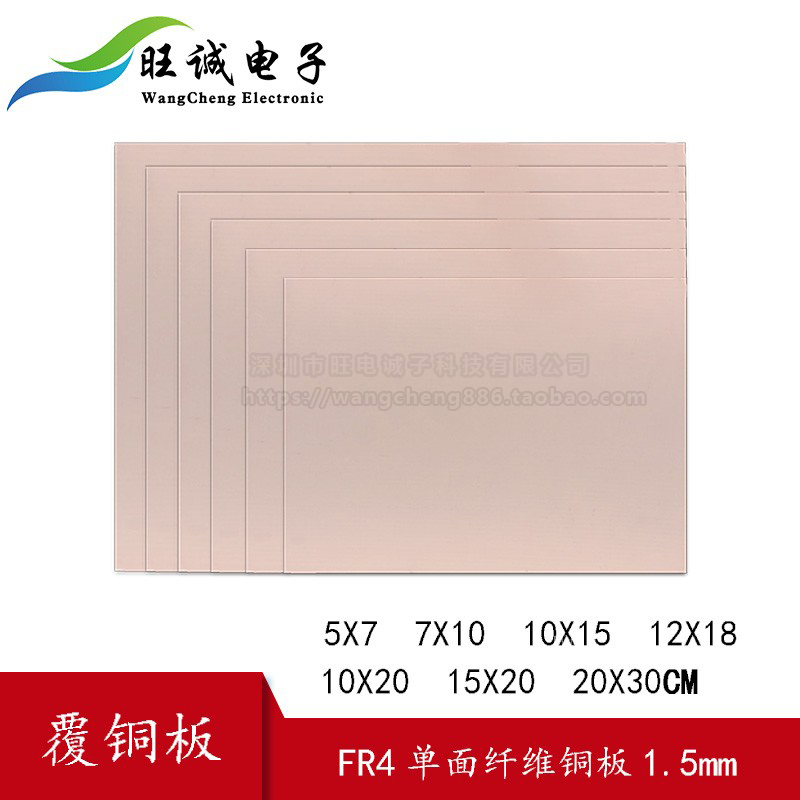 单面覆铜板玻纤PCB电路板实验板 FR4 5*7*10*15 10*20 15*20*30