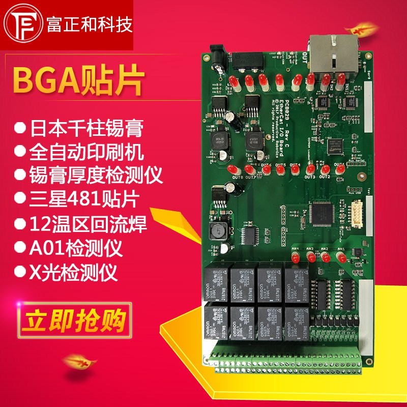 新款SMT抄板打样PCB焊接小批量贴片PCBA贴片厂线路板电路板快速加