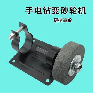 变砂轮机电动磨刀神器钻头打磨金属磨石抛光小型家用 手电钻改装
