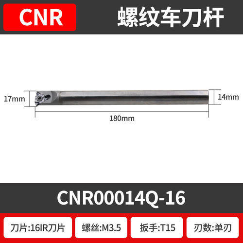 钨钢合金内螺纹刀杆CNR0010K11/0012M11/0016Q16/0008K08/0020R16
