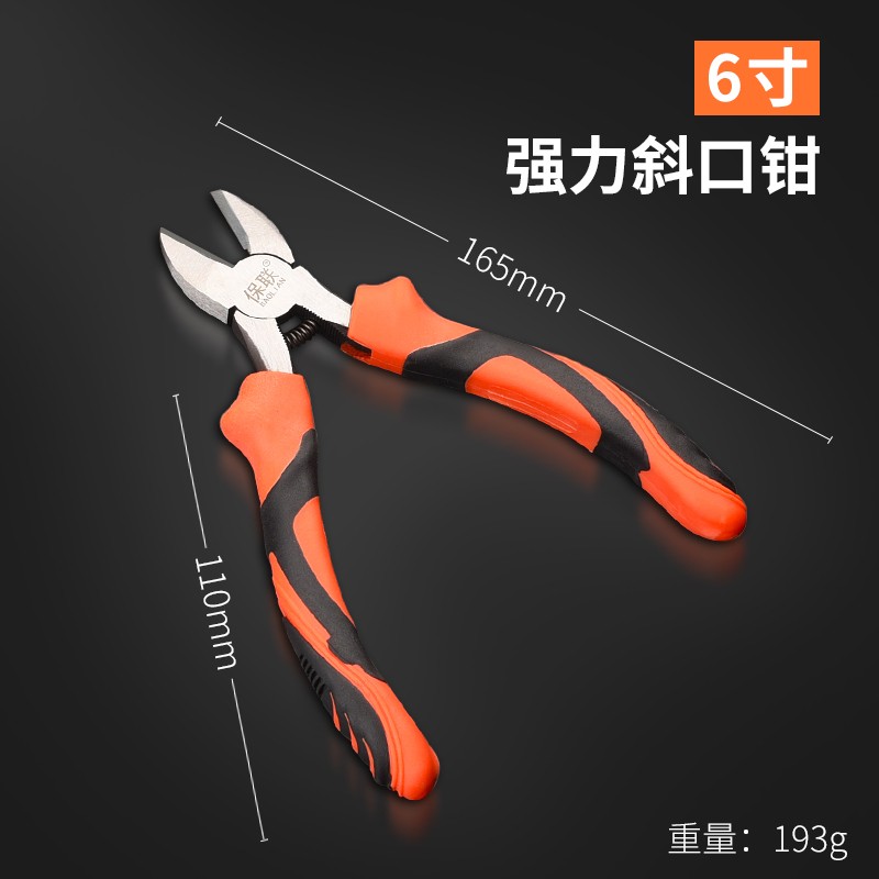 钢丝钳尖嘴/斜口钳电工6/8寸省力老虎钳子多功能工业级手钳子工具