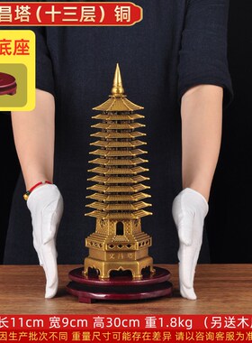 全铜十三层文昌塔摆件九13层文昌塔风水客厅办公室书房桌面装饰品