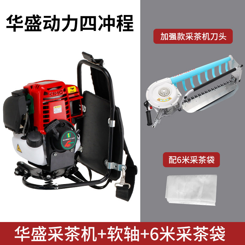新款小型手持采茶机袋子专用背负式单双人园林绿化茶叶修剪绿篱机