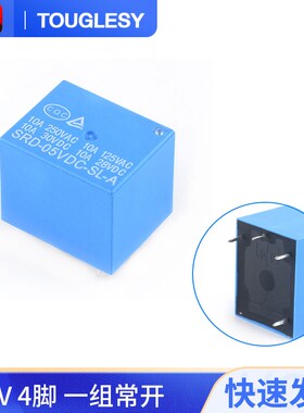 继电器4脚5脚3V 蓝色T73 10A SRD-03V 05V 12V 24VDC-SL-A-C