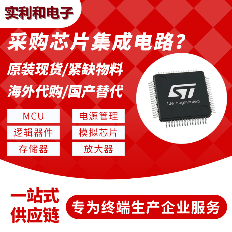 电子元器件配单bom表报价电子元件大全一站式采购集成电路芯片IC