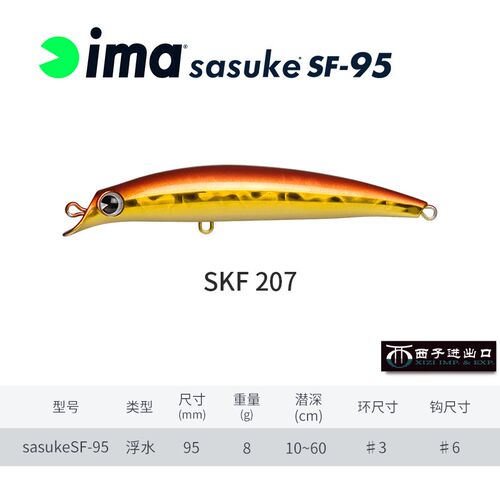 日本IMA超远投路亚浮水米诺sasuke95/120刚力裂波翘嘴海鲈鳡鱼饵
