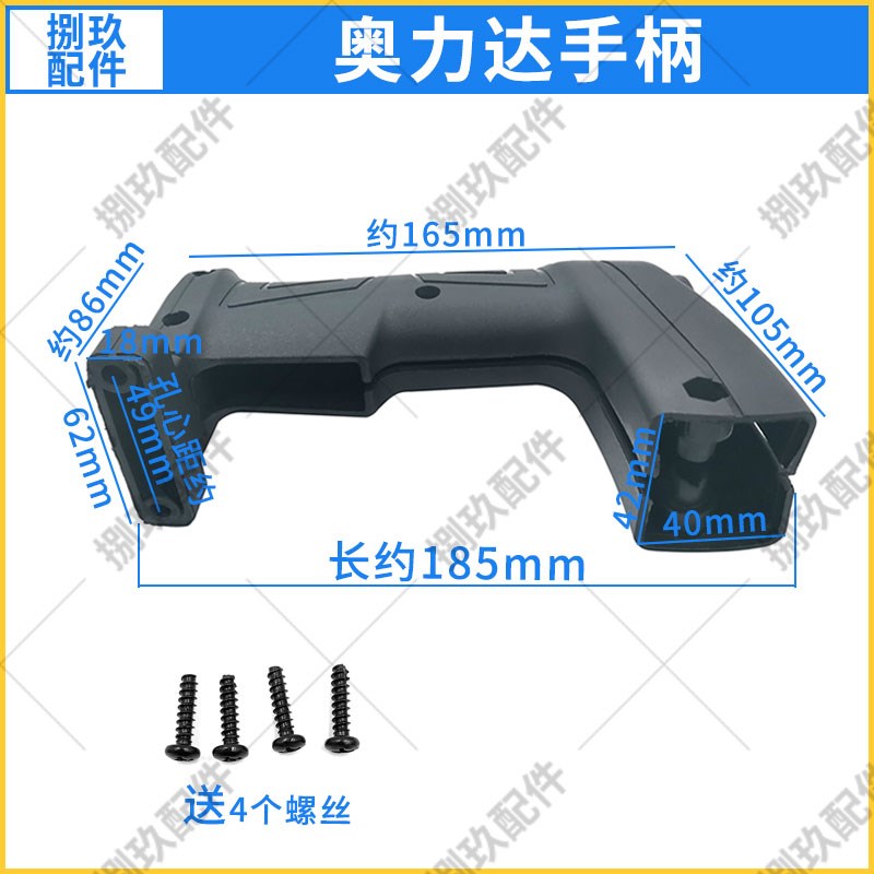 奥力达26电锤手柄28手柄 狮王创一创造坦克35-02芝浦通用电锤手把