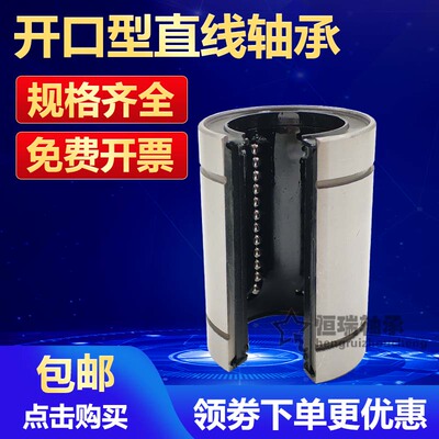 进口NSK直线轴承LM 12 16 20 25 30 35 40 50 60 80 UU OP 开口型
